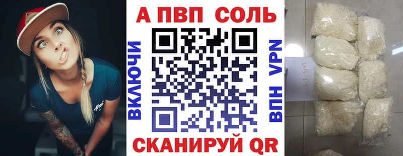 APVP Crystall Рузаевка