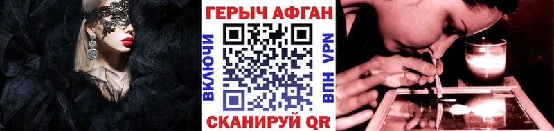 ГЕРОИН афганец Рузаевка