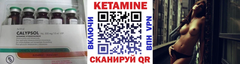Купить где  Рузаевка  КЕТАМИН VHQ 