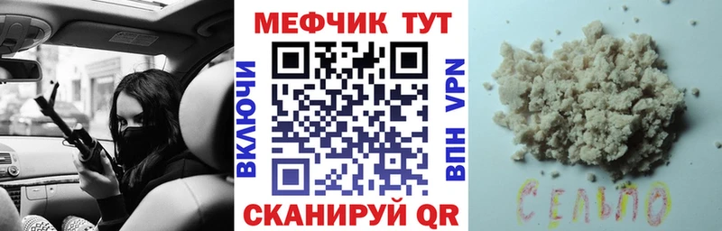 Купить  Рузаевка  МЕФ VHQ 