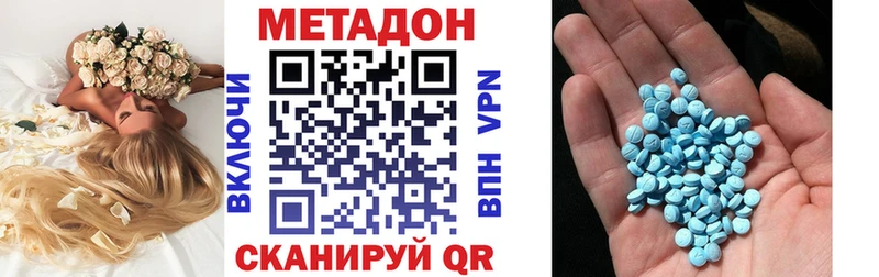 Метадон VHQ Купить закладки Рузаевка