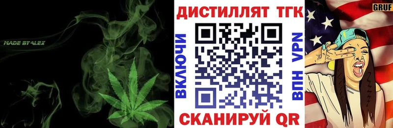 Дистиллят ТГК THC oil Рузаевка